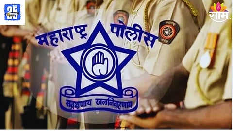 Maharashtra Police Jobs 2025