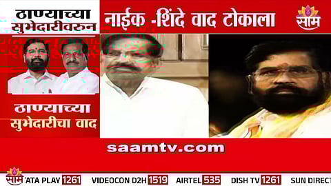 thane political News :