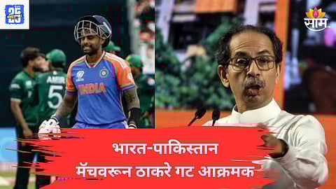 uddhav thackeray News