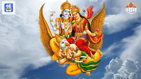 Garuda Purana Inauspicious Work