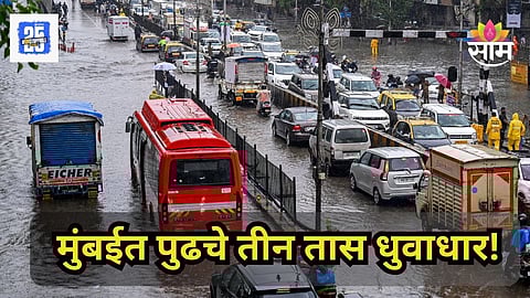 Mumbai Rain