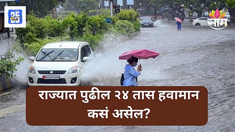 Maharashtra Weather