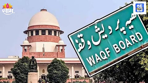Supreme Court on Waqf Amendment Act
