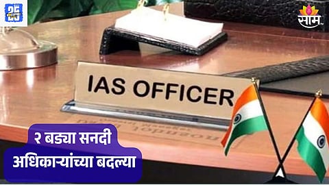 IAS Transfer