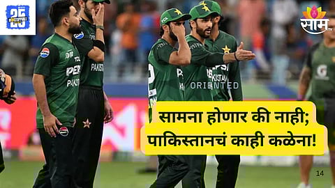 PAK vs UAE Asia Cup Match