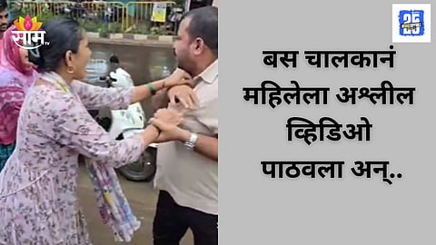 Shocking Incident in Kankavli