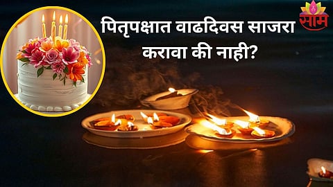 Birthday During Pitru Paksha