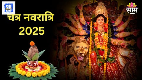 Shardiya Navratri 2025