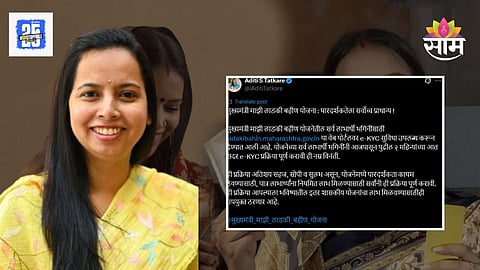 Ladki Bahin Yojana