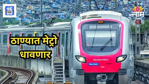 Thane Metro