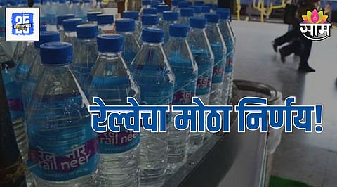 Rail Neer Price Indian Railway