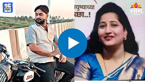 Anmol Kavathe Killing Case Video