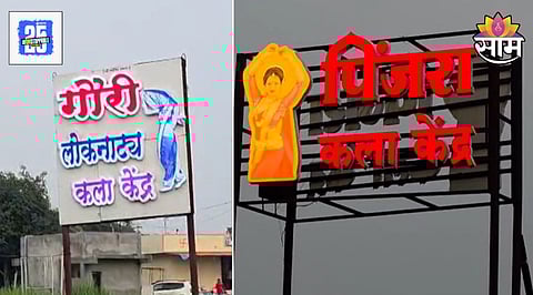 police action dancebar shutdown kalakendra license cancelled
