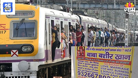 Mumbai Local Train Bengali Baba Ads
