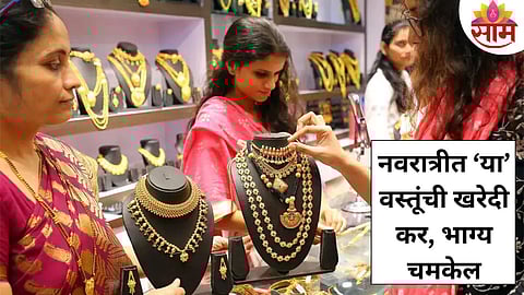 Navratri 2025