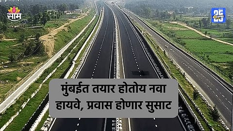 New Highway: मुंबईत तयार होतोय आणखी एक महामार्ग, नरिमन पॉइंट ते मिरा-भाईंदर प्रवास फक्त अर्ध्या तासात; कसा आहे प्लान?