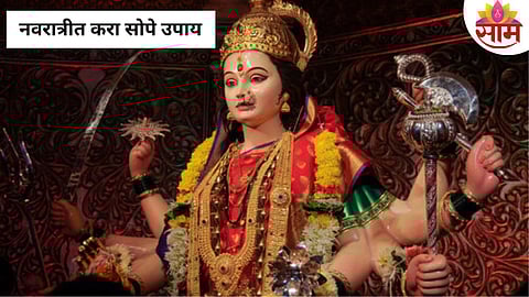Navratri Home Remedies