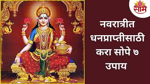 Shardiya Navratri 2025