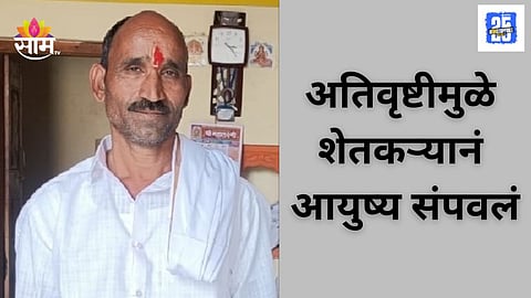 Tragic Loss in Latur