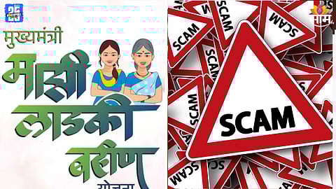 Ladki Bahin Yojana news