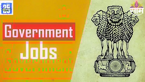 government bank job vacancy in mumbai