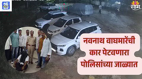 Navnath Waghmare news