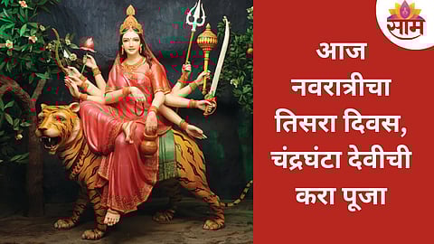 Navratri Third Day