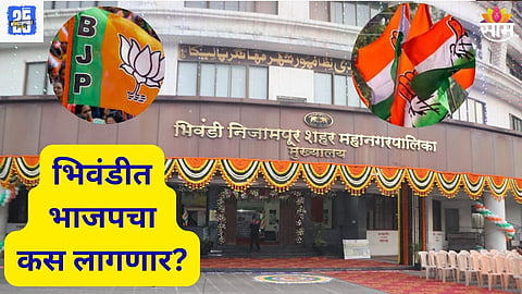 bhiwandi news update