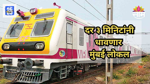 Mumbai Local Train