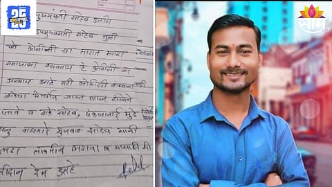 OBC Reservation: बायकोकडून ५० रुपये घेतले अन्..; ओबीसी आरक्षणावरून आणखी एका तरुणाने आयुष्य संपवलं
