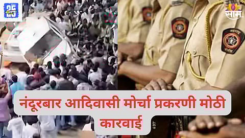 Nandurbar news