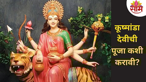 Navratri 4th Day
