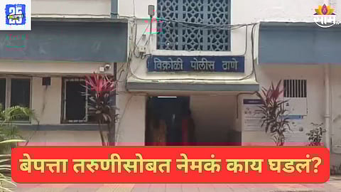 Mumbai News