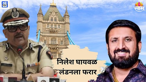 Nilesh Ghaywal news