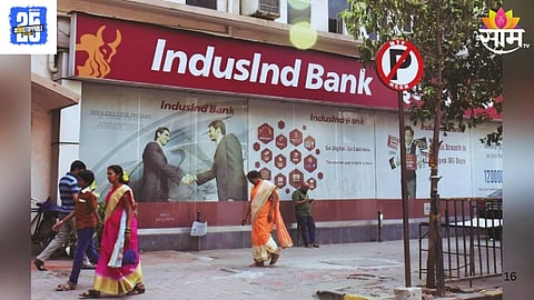 IndusInd Bank 2000 Crore Scam