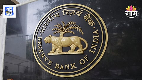 RBI Repo Rate