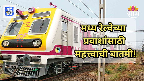 CSMT-Kurla New Line