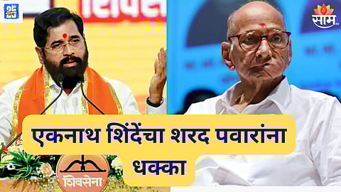Thane Politics