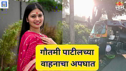 Pune Accident News