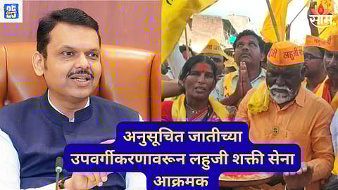 lahuji shakti sena