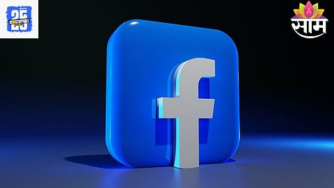 Facebook New Feature: सोशल मीडिया क्रिएटर्ससाठी खुशखबर! फेसबुकच्या नव्या फीचरने वाढेल कमाई