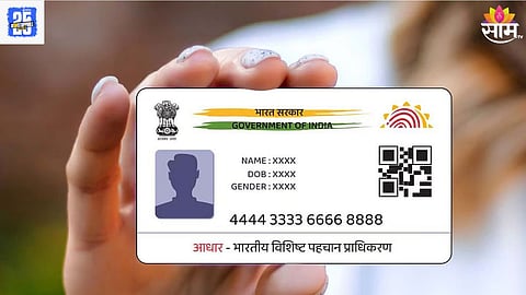 Aadhar Card Update service