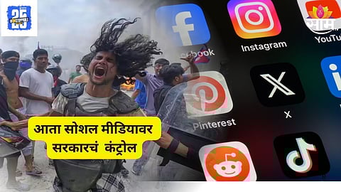 Government Monitor Social Media