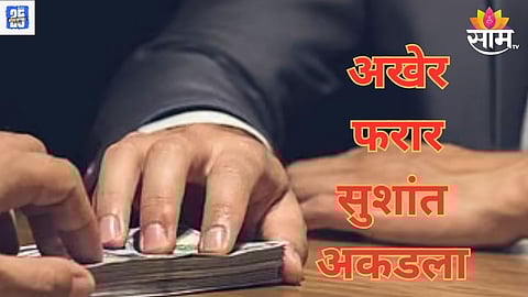 Thane Crime News