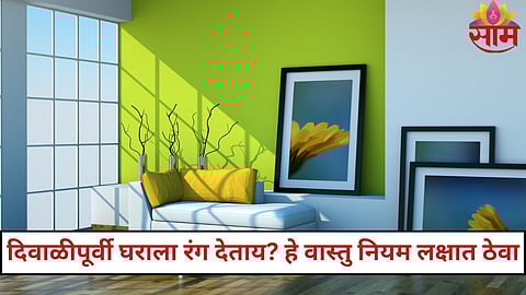 Vastu Tips OF Wall Colour