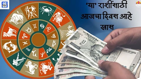 Saturday Horoscope
