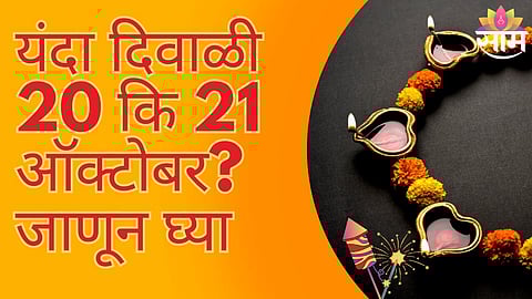 Important Hindu Festival Dates