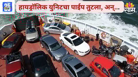 Ro-Ro Service Disrupted In Virar Sea