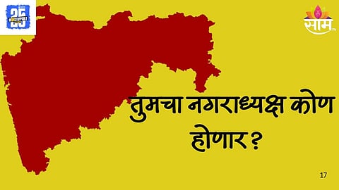 Maharashtra Nagarparishad And Nagarpanchayat Reservation
