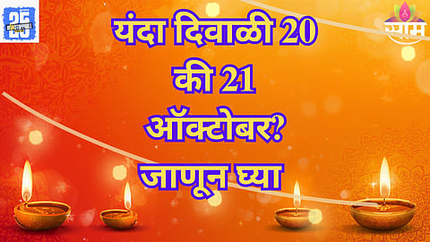 Bhaubeej 2025